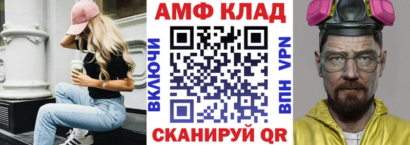 Амфетамин 97%  Балабаново 