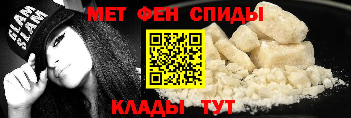 АМФЕТАМИН Premium Балабаново