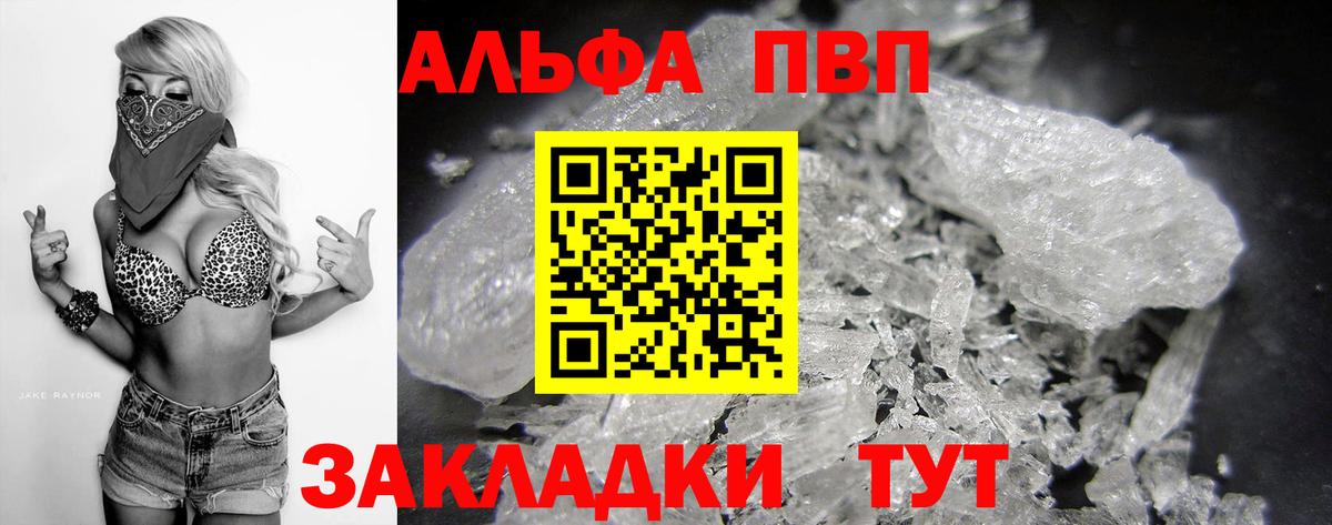 A-PVP  Вход с VPN  A-PVP СК КРИС  Балабаново  где купить   Alpha-PVP крисы CK 