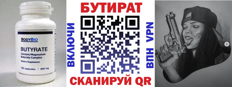 где купить наркотик  Балабаново  Бутират 1.4BDO 