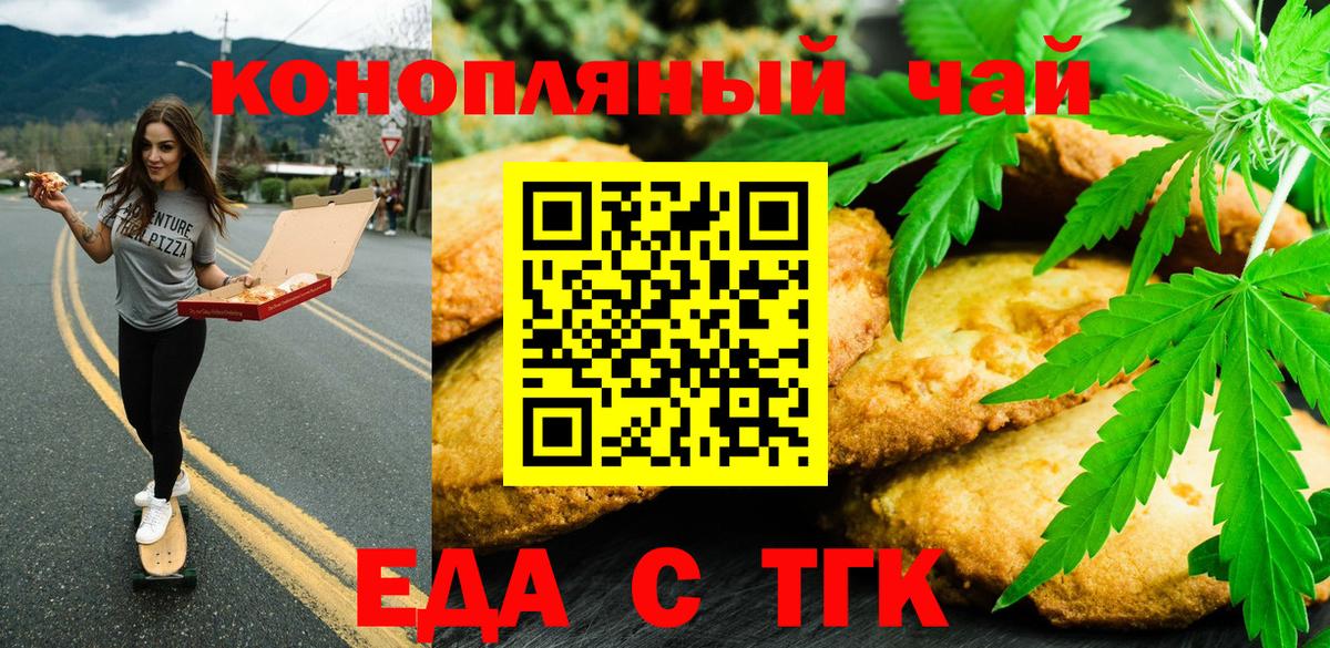 Cannafood марихуана  Вход с VPN  Балабаново 