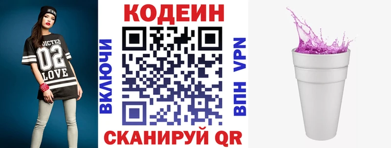 цены   Балабаново  Кодеин Purple Drank 