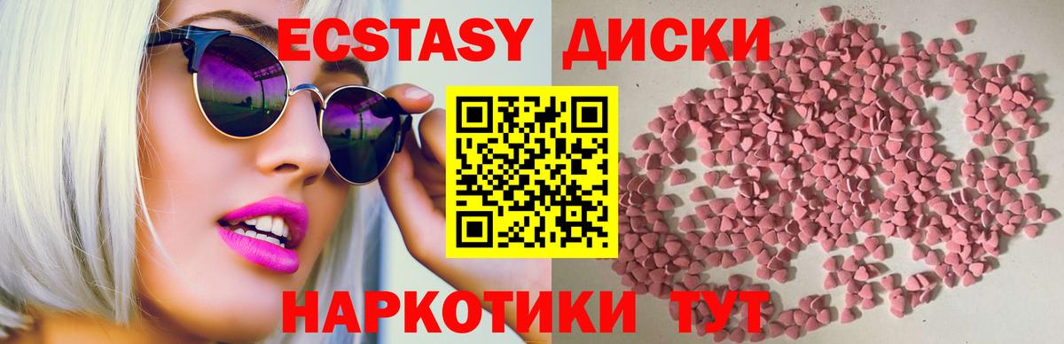 купить наркотики цена  ЭКСТАЗИ 280 MDMA  Вход с VPN  Балабаново 