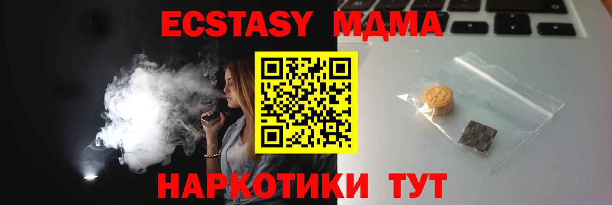 Экстази 280 MDMA Балабаново
