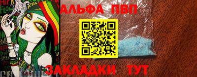 а пвп мука Волжский