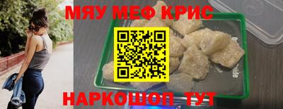 мефедрон VHQ Волжск