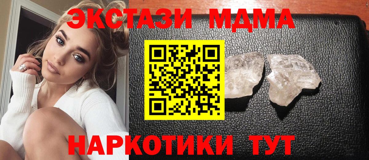 Балабаново  МДМА Molly  MDMA crystal  Вход с VPN 