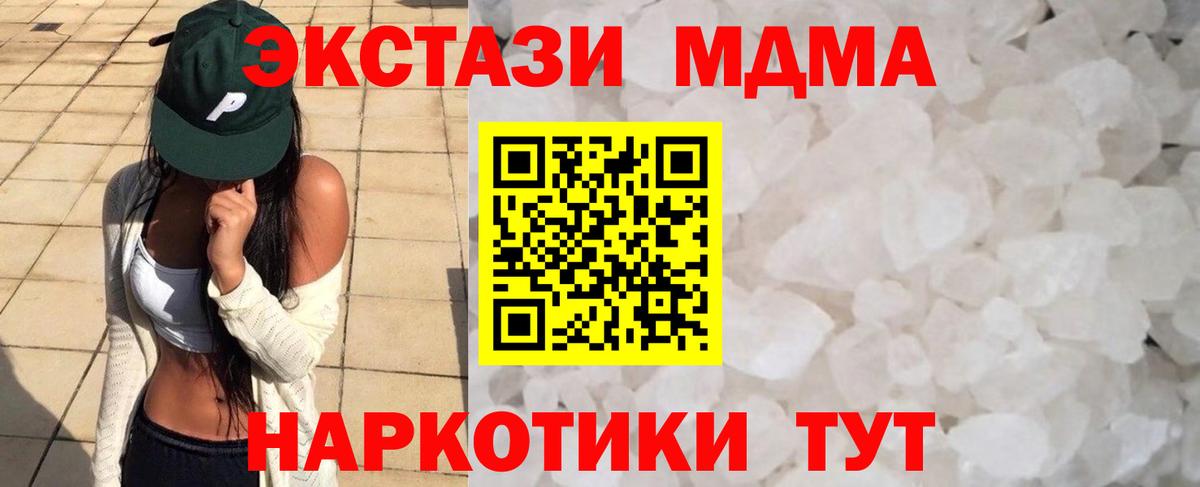 MDMA Molly Балабаново