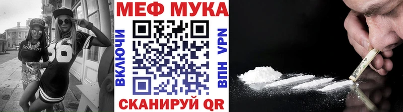Меф мука Балабаново