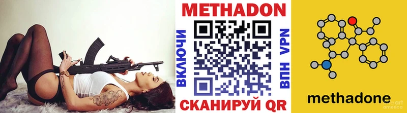 Метадон VHQ  Балабаново 