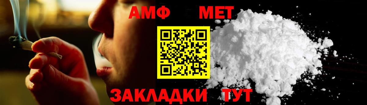 Первитин витя Балабаново
