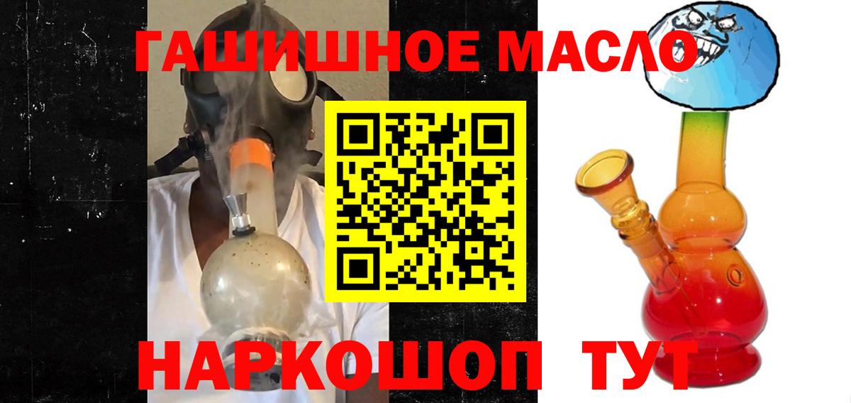 Дистиллят ТГК жижа  Дистиллят ТГК гашишное масло  OMG ССЫЛКА  Балабаново  Вход с VPN 