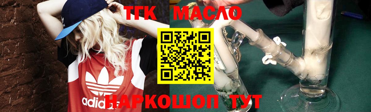 ТГК вейп с тгк Балабаново
